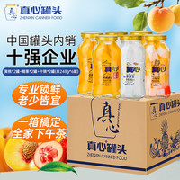 真心 混合罐头248g*6-2黄桃+2椰果+2什锦 糖水水果捞休闲零食