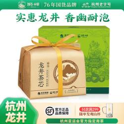 狮峰 牌新茶龙井茶杭州原产绿茶叶浓香耐泡碎茶茶芯250g纸包