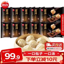 思念 Synear 思念 猪肉灌汤小笼包 288g*10袋