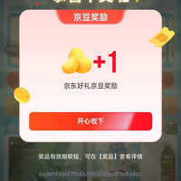 京东 小暑会场抽随机京豆