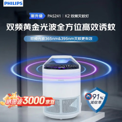 飞利浦 K2 双频驱蚊灯 灭蚊神器 静音灭蝇灯 室内小夜灯