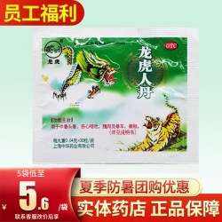 龙虎 人丹仁丹夏季搭中暑降温药品套装搭防暑降温包搭防暑降温用品