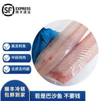 沢素湾 深海捕捞真龙利鱼 300g(6包分装)