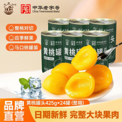 北戴河 糖水黄桃罐头 425g 24罐装