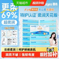 移动端、88VIP:德佑 云柔巾柔润保湿柔纸巾乳霜纸擦鼻涕专用婴儿纸巾100抽12包