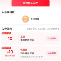 京东 ECODAY 入会领10京豆