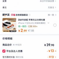 订单截图缩略图