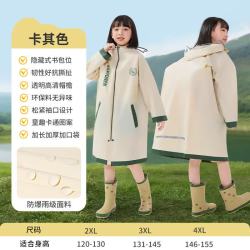 温诗欧 儿童全身防水雨衣上学专用