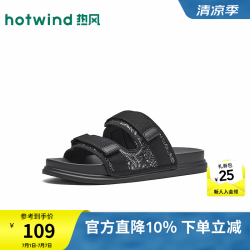 热风 男士时尚防滑外穿一字拖 101黑银