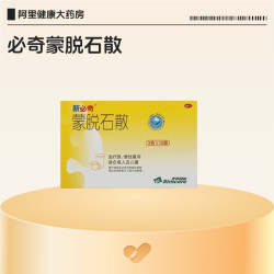 必奇 蒙脱石散儿童婴儿小孩成人拉肚子新必奇正品肠炎肠胃炎止泻药