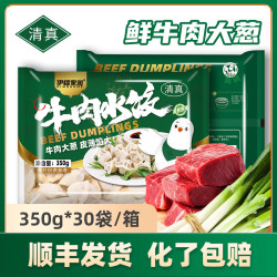 伊穆家园 国产清真牛肉大葱水饺 400g*25袋