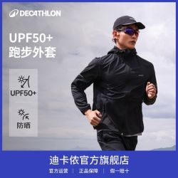 迪卡侬 RSN2 通用款风衣
