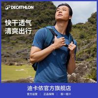 百亿补贴：迪卡侬 美利奴羊毛快干运动T恤登山徒步休闲上衣短袖户外男