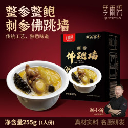 琴雨湾 金汤佛跳墙海参鲍鱼方便菜食材预制生鲜金佛跳墙预制菜品 刺参佛跳墙255g*3盒