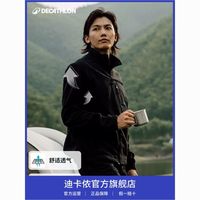 百亿补贴：迪卡侬 外套冬装男抓绒衣男装摇粒绒秋冬夹克加厚抓绒内胆