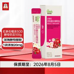 正官庄 人参液红参石榴含SOD酵母饮品 100g（10g*10袋）