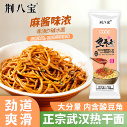 荆八宝 非油炸 碱水面干拌面 酱料包  155g*8袋 袋装 1224g