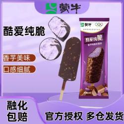 蒙牛 酷爱纯脆香芋脆皮口味雪糕冰棍冷饮冰淇淋65g包邮 香芋脆皮40支