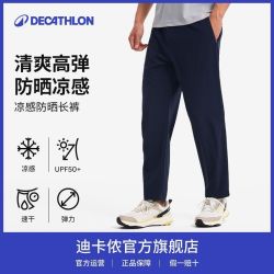 迪卡侬 男款运动长裤