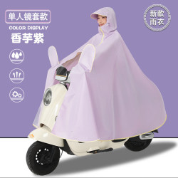 温诗欧 加厚双人电动车雨衣