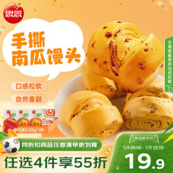 思念 南瓜红豆手撕馒头300g*3袋共12只 早餐半成品食品早点早饭面点