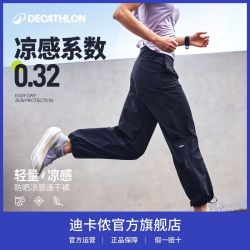 迪卡侬 冰丝防晒裤女夏季速干裤休闲健身裤户外裤子跑步运动裤宽松