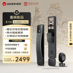 鹿客 V3 Max 掌脉人脸双摄 双摄版 智能锁