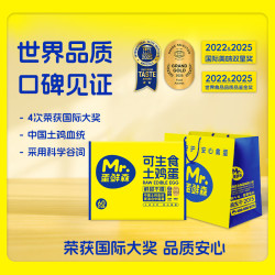 蛋鲜森 Danxiansen 蛋鲜森 可生食土鸡蛋 2400g 60枚 礼盒+礼袋