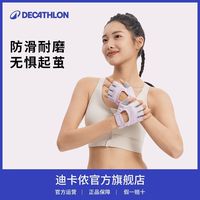 百亿补贴：迪卡侬 健身手套女运动骑行引体向上单杠训练撸铁壶铃防滑护掌XJ