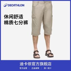 迪卡侬 男款速干裤