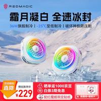 红魔 努比亚红魔8Pro磁吸散热器 散热背夹游戏直播低噪音半导体平板降温神器适用黑鲨一加iqoo小米vivo苹果-霜月白