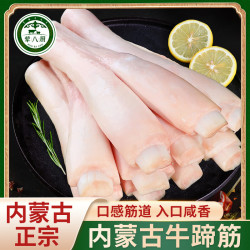 荤八厨 内蒙古牛蹄筋 500g