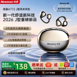 纽曼 蓝牙耳机 黑色AI顶配