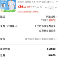 网易严选 爆款 200g重磅10A抗菌100%新疆纯棉短袖 男女款