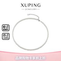 XUPING旭平首饰 仿珠温柔女生日常百搭项链