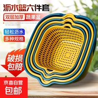 洗菜盆沥水篮八件套厨房多功能菜篮子双层漏盆 大号+中号+小号6件套