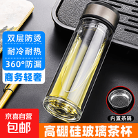 京东物流 高硼硅双层玻璃杯 350ml 双层加厚