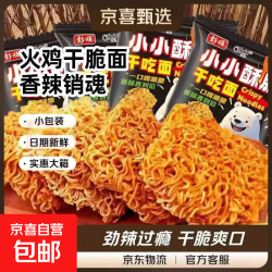 三养 火鸡面干脆面 13g*10袋