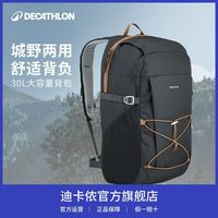 百亿补贴：迪卡侬 双肩包NH100轻量户外登山骑行运动徒步旅行轻便书包双肩包