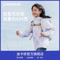 百亿补贴:迪卡侬 双肩包官方官网儿童旅行背包女运动轻便登山包学生书包O1