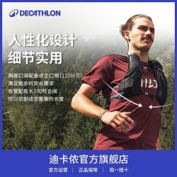 迪卡侬 越野跑步背包户外登山双肩包5L轻便稳定收纳徒步水袋包