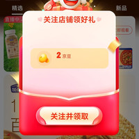 京东 关注加点滋味领2京豆
