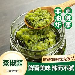 炉座 鲜椒酱青椒酱螺丝椒下饭菜 即食调味辣椒酱 鲜椒酱180g*2瓶