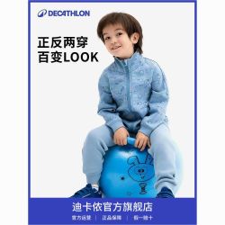 迪卡侬 小童运动外套儿童长袖春秋男童女童保暖舒适上衣童装