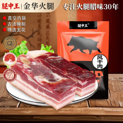 腿中王 风干五花咸肉 250g