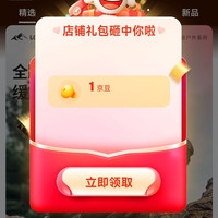 乐途(LOTTO)运动户外 关注1京豆