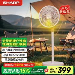 SHARP 离子群净化空气循环扇无线便携户外扇超长续航 PJ-CD505A