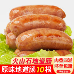 滋慕多 烤肠 原味地道肠1斤10根