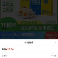 订单截图缩略图