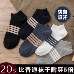 雅鹿 袜子 低帮男士袜子 四条杠短筒- 均码 雅鹿 10A抑菌/高弹透气/抗起球